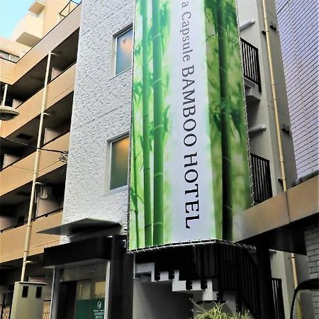 Shibuya Capsule Bamboo Hotel Tokyo Luaran gambar